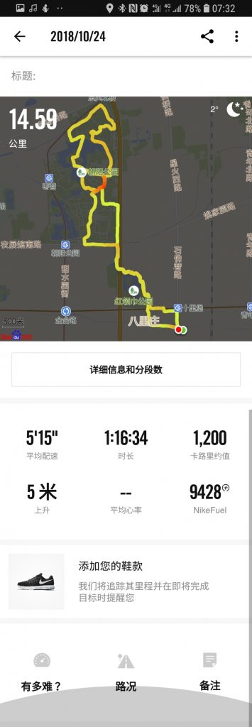 《专程去偶遇发哥》
