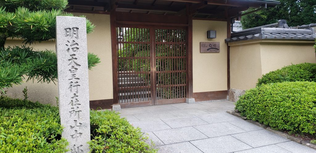 《日本随团游-第四天》