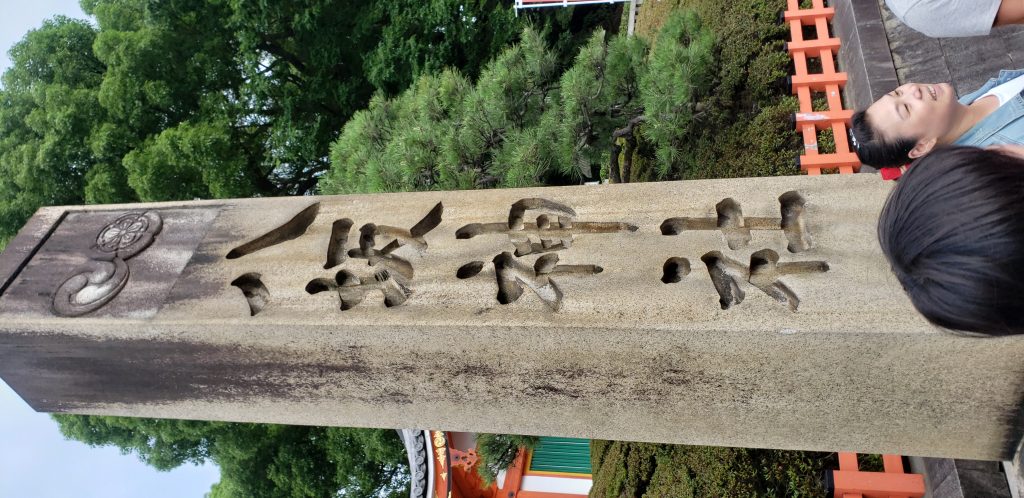 《日本随团游-第四天》