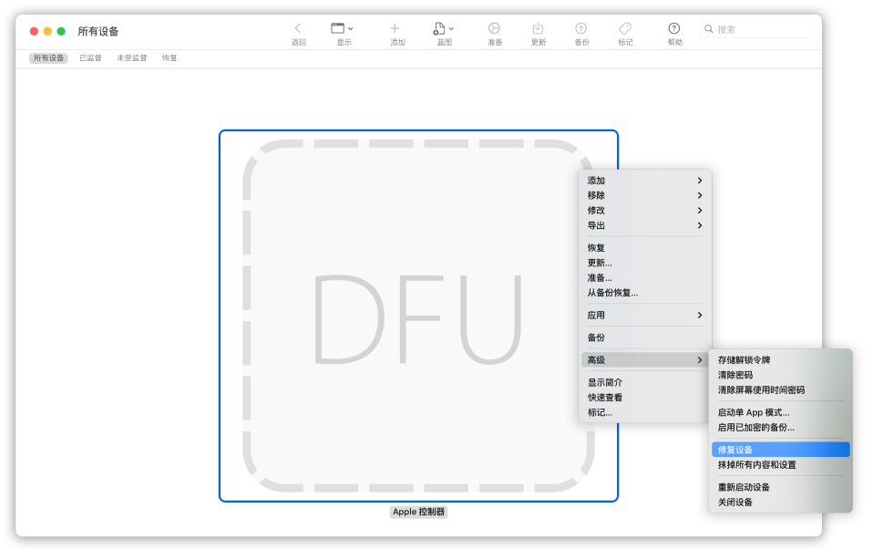 《在 Apple Silicon Mac 上恢复 macOS 固件（DFU 模式全新安装 macOS Big Sur）》