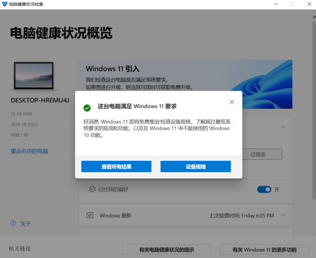 《Windows 11 安装更新攻略》